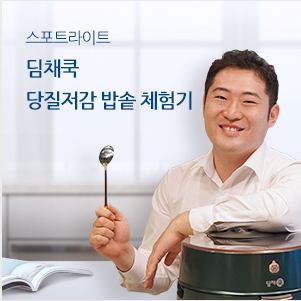 스포트라이트 함께 있을때 나를 빛나게 해준 사람 