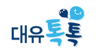 대유톡톡